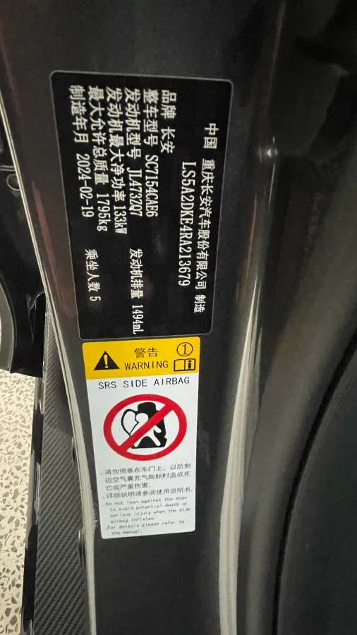 2024 ChangAn UNI-V 1.5T 188HP L4 7DCT,autocango,china used car exporter,china ev exporter,chinese used car exporter,chinese used ev exporter