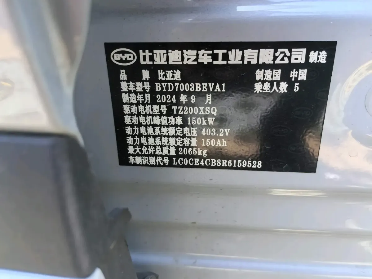 2024 BYD Yuan Plus BEV 60.48KWH,autocango,china used car exporter,china ev exporter,chinese used car exporter,chinese used ev exporter