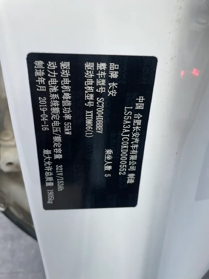 2019 ChangAn CS15 EV BEV,autocango,china used car exporter,china ev exporter,chinese used car exporter,chinese used ev exporter