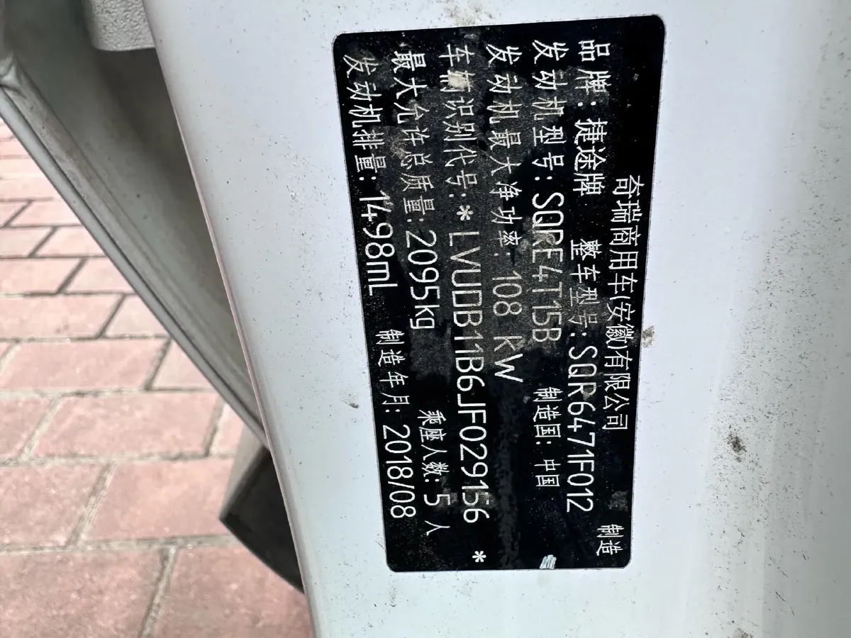 2020 Jetour X70 1.5T 156HP L4 6MT,autocango,china used car exporter,china ev exporter,chinese used car exporter,chinese used ev exporter