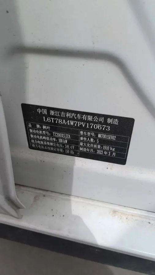 2022 Livan Maple 60s BEV 52.56KWH,autocango,china used car exporter,china ev exporter,chinese used car exporter,chinese used ev exporter