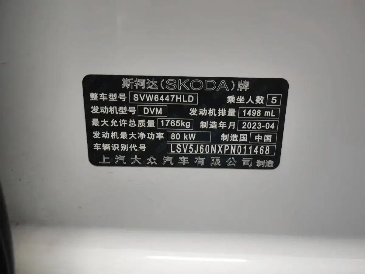 2023 Skoda Kamiq 1.5L 109HP L4 6AT,autocango,china used car exporter,china ev exporter,chinese used car exporter,chinese used ev exporter