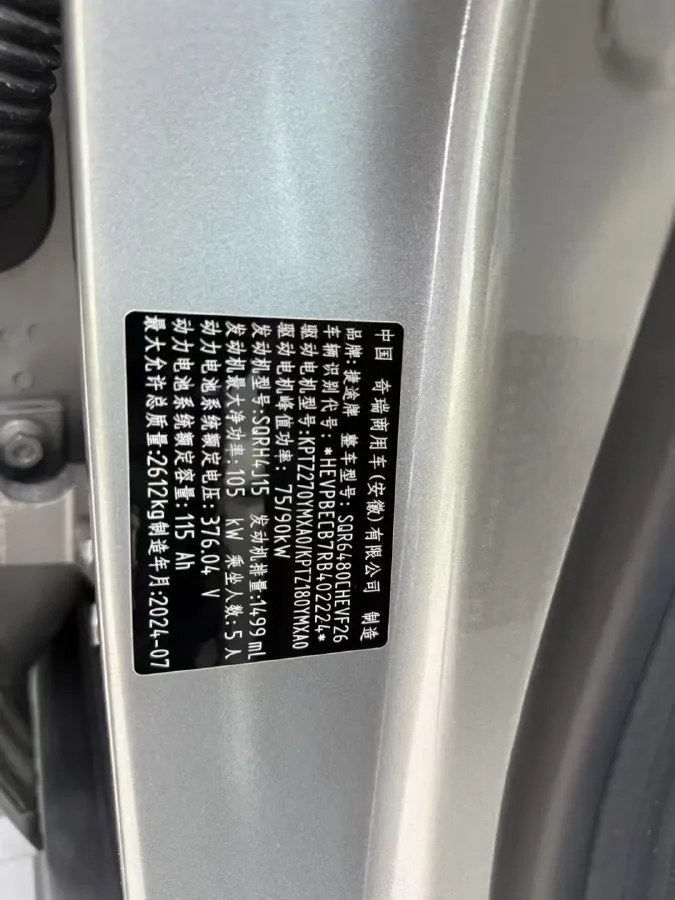 2024 Jetour T2 1.5T 156HP L4 3DHT PHEV 43.24KWH,autocango,china used car exporter,china ev exporter,chinese used car exporter,chinese used ev exporter