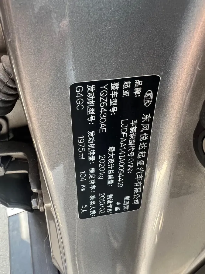 2009 Kia Sportage 2.0L 142HP L4 5MT,autocango,china used car exporter,china ev exporter,chinese used car exporter,chinese used ev exporter