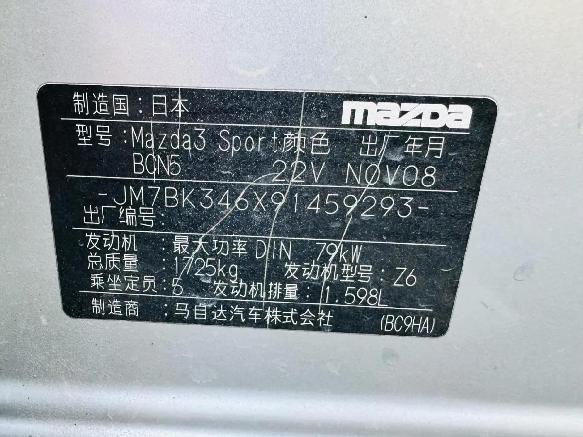 2008 Mazda 3 1.6L 107HP L4 4AT,autocango,china used car exporter,china ev exporter,chinese used car exporter,chinese used ev exporter