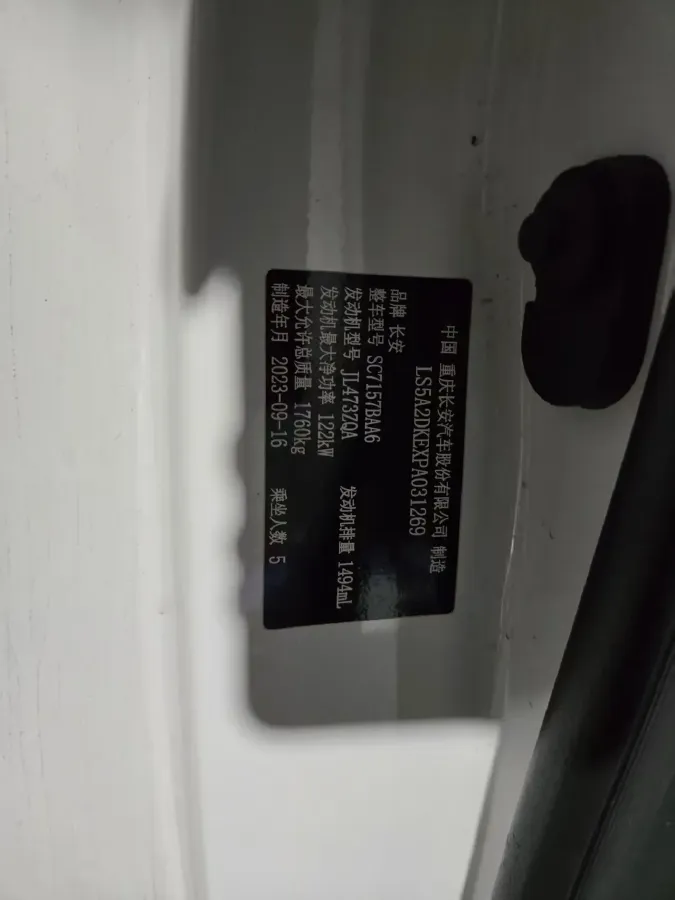 2023 ChangAn Lamore 1.5T 170HP L4 7DCT,autocango,china used car exporter,china ev exporter,chinese used car exporter,chinese used ev exporter