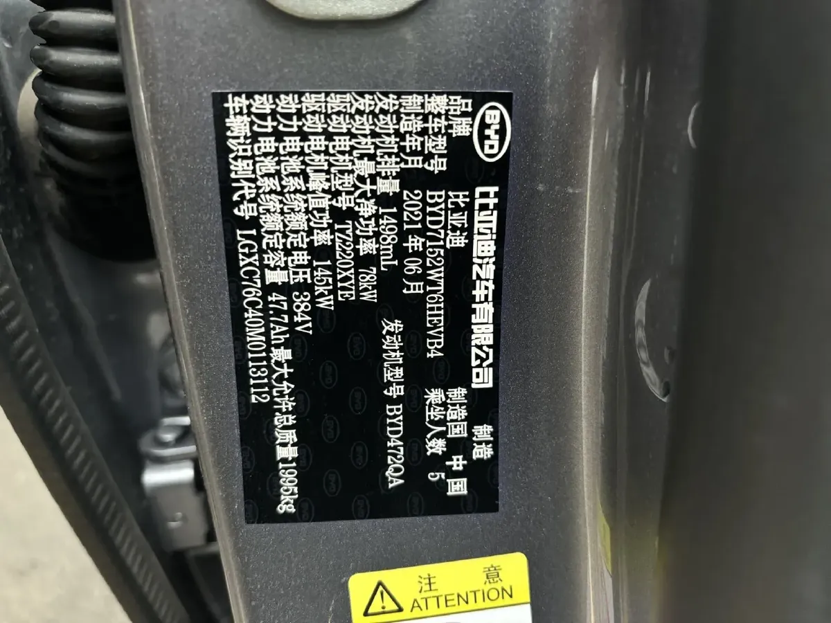 2021 BYD Qin Plus 1.5L 110HP L4 E-CVT PHEV 18.32KWH,autocango,china used car exporter,china ev exporter,chinese used car exporter,chinese used ev exporter