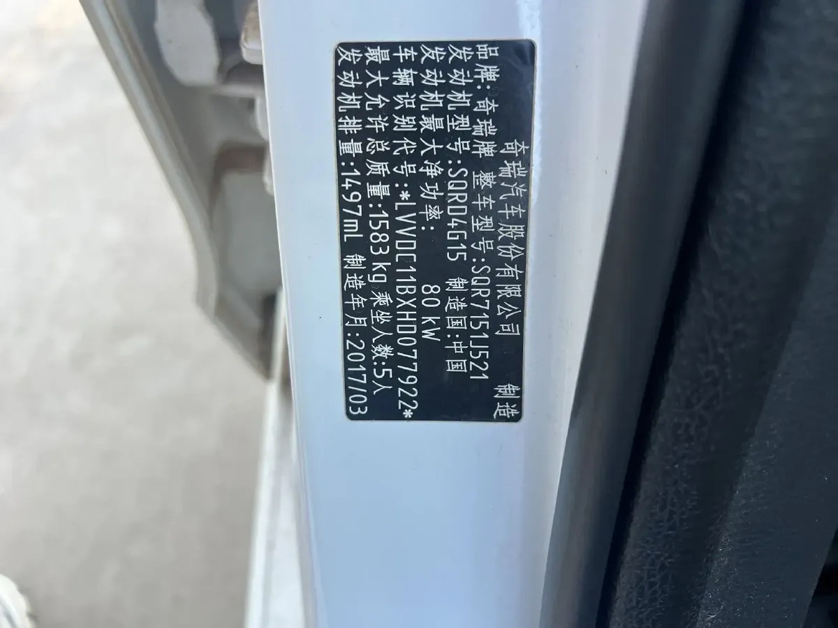 2015 Chery E3 1.5L 109HP L4 5MT,autocango,china used car exporter,china ev exporter,chinese used car exporter,chinese used ev exporter