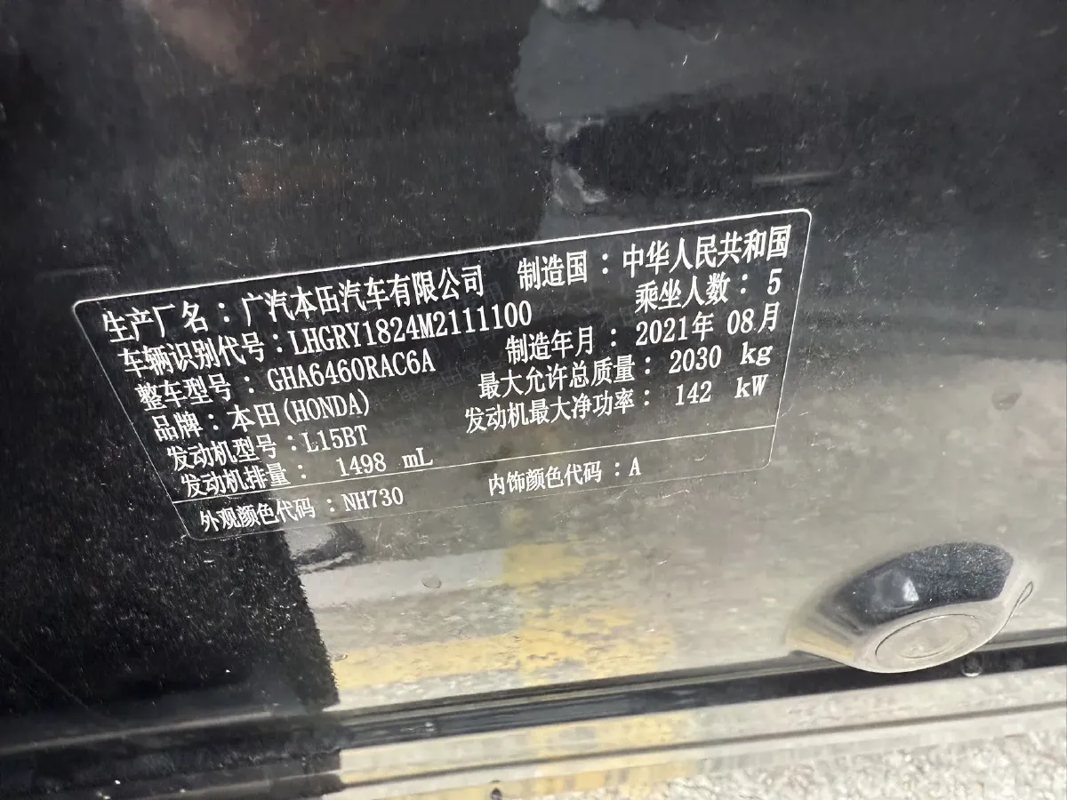 2021 Honda Breeze 1.5T 193HP L4 CVT,autocango,china used car exporter,china ev exporter,chinese used car exporter,chinese used ev exporter