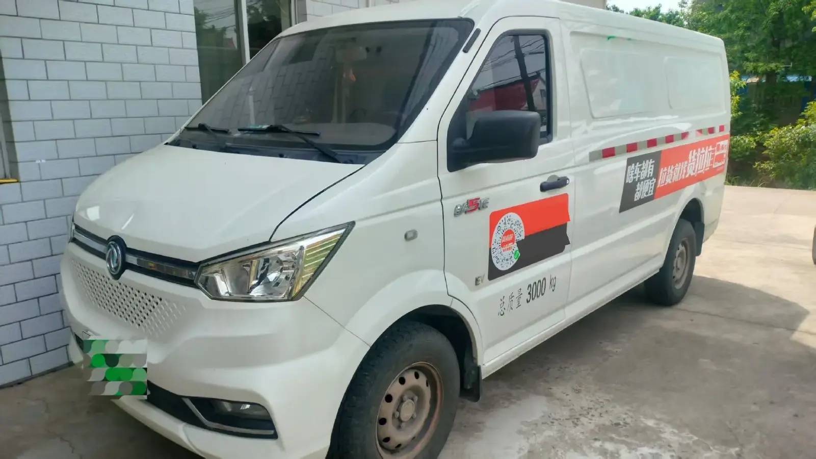 2020 ShenZhou Golden Dragon BEV 50.232KWH