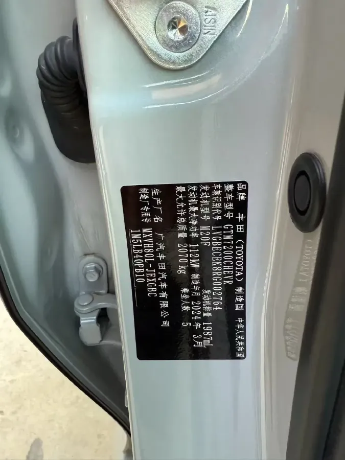 2024 Toyota Camry 2.0L 152HP L4 E-CVT Hybrid,autocango,china used car exporter,china ev exporter,chinese used car exporter,chinese used ev exporter