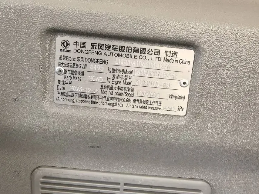 2023 Kama RuiHang BEV 54.912KWH,autocango,china used car exporter,china ev exporter,chinese used car exporter,chinese used ev exporter