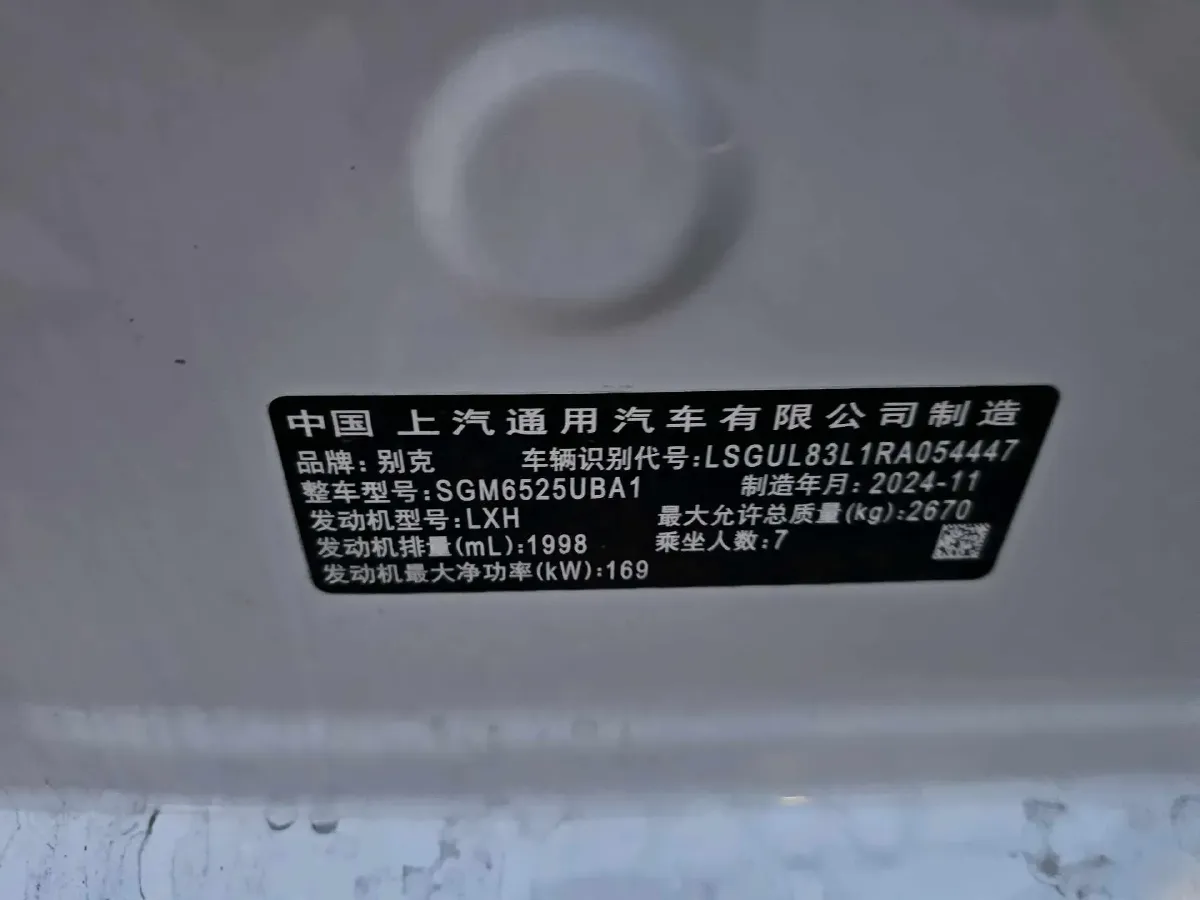 2025 Buick GL8 2.0T 237HP L4 9AT,autocango,china used car exporter,china ev exporter,chinese used car exporter,chinese used ev exporter