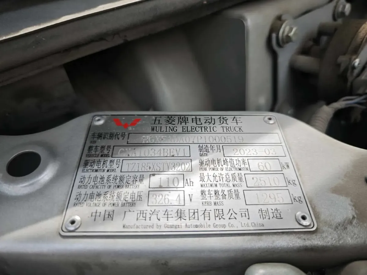 2022 WuLing Electric Truck BEV 35.904KWH,autocango,china used car exporter,china ev exporter,chinese used car exporter,chinese used ev exporter
