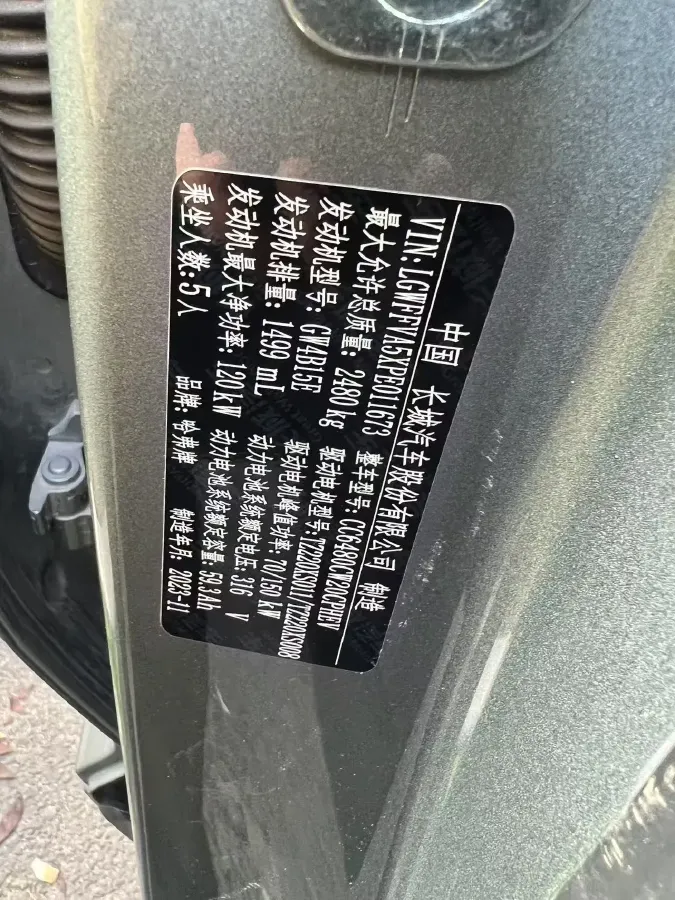 2023 Haval Raptor 1.5T 167HP L4 2DHT PHEV 19.09KWH,autocango,china used car exporter,china ev exporter,chinese used car exporter,chinese used ev exporter