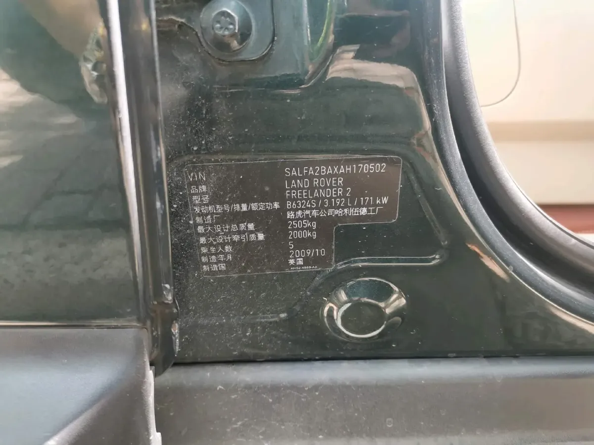 2010 Land Rover Freelander 2 3.2L 233HP L6 6AT,autocango,china used car exporter,china ev exporter,chinese used car exporter,chinese used ev exporter