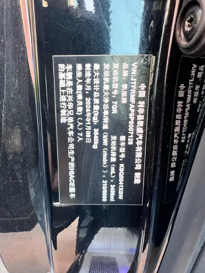 2016 JinBei Big Sea Lion 2.7L 151HP L4 4AT,autocango,china used car exporter,china ev exporter,chinese used car exporter,chinese used ev exporter