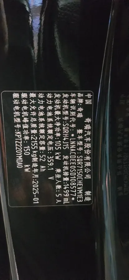 2025 Fulwin FulwinA8L 1.5T 156HP L4 1DHT PHEV 18.67KWH,autocango,china used car exporter,china ev exporter,chinese used car exporter,chinese used ev exporter