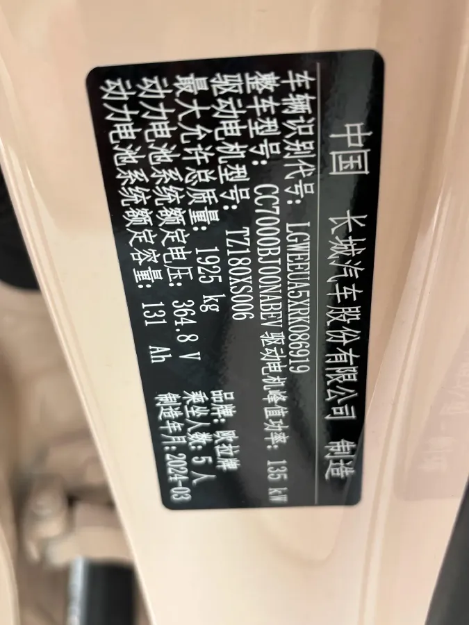 2023 Ora BalletCat BEV 49.92KWH,autocango,china used car exporter,china ev exporter,chinese used car exporter,chinese used ev exporter