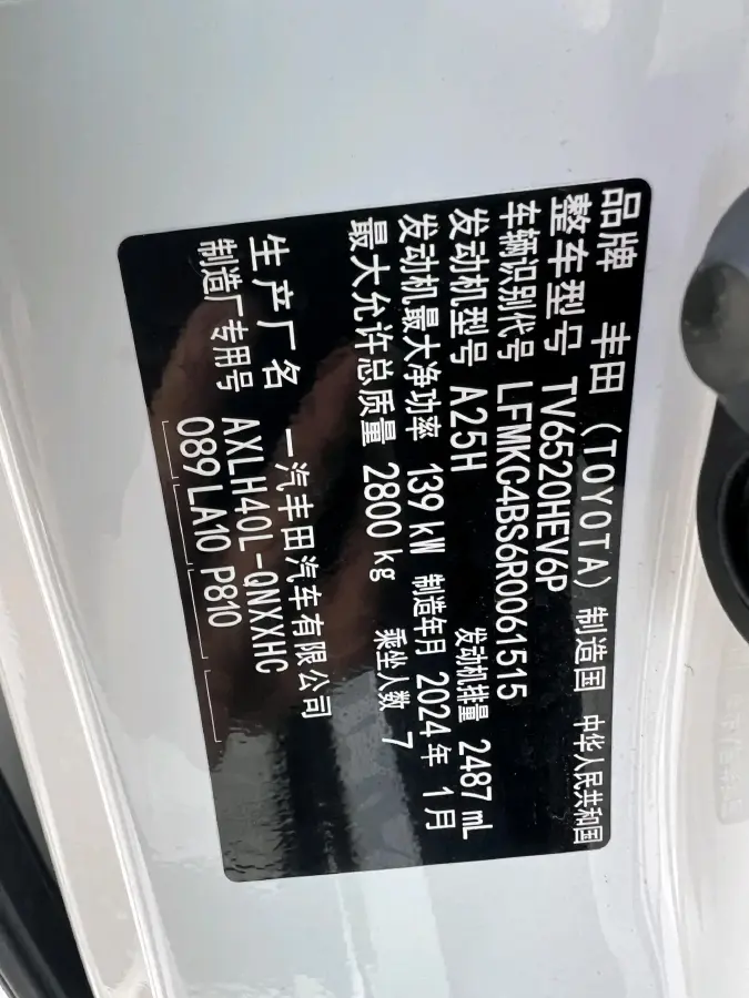 Used 2023 Toyota Granvia for Export from China ACU9071400 | AutoCango