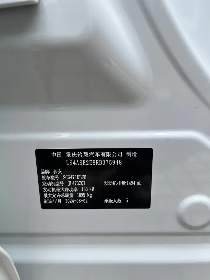 2025 ChangAn UNI-Z 1.5T 188HP L4 7DCT,autocango,china used car exporter,china ev exporter,chinese used car exporter,chinese used ev exporter