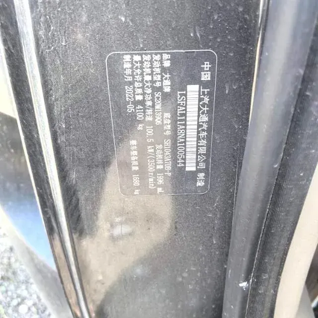 2021 MAXUS V80 RV 2.0T 139HP L4 6AMT,autocango,china used car exporter,china ev exporter,chinese used car exporter,chinese used ev exporter