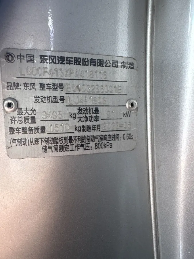 2023 Kama JunHangEV BEV 41.932KWH,autocango,china used car exporter,china ev exporter,chinese used car exporter,chinese used ev exporter