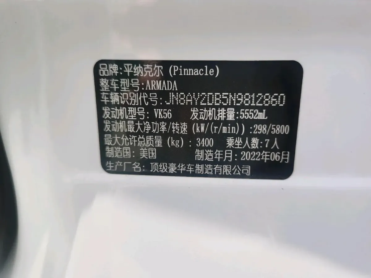 2023 Nissan Patrol 5.6L 400HP V8 7AT,autocango,china used car exporter,china ev exporter,chinese used car exporter,chinese used ev exporter