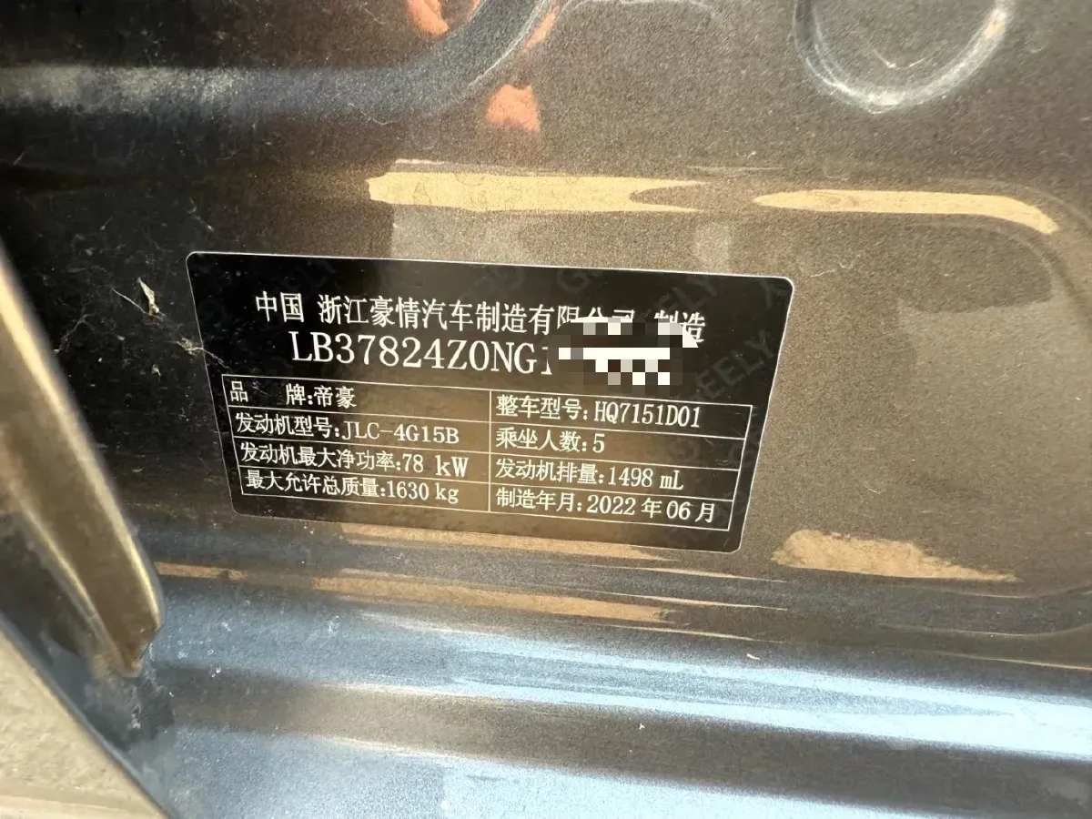 2022 Geely Emgrand L 1.4T 141HP L4 CVT,autocango,china used car exporter,china ev exporter,chinese used car exporter,chinese used ev exporter