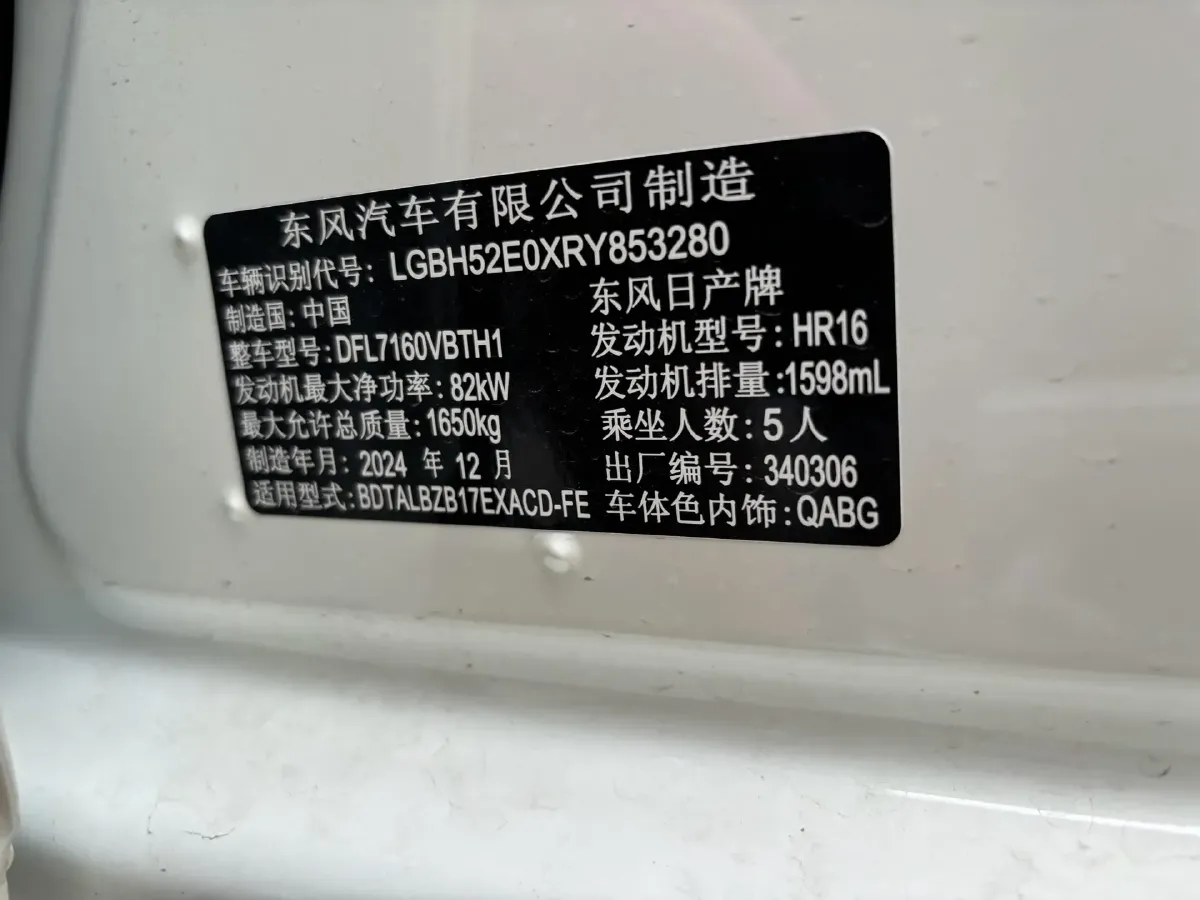 2022 Nissan Sylphy 1.6L 122HP L4 CVT,autocango,china used car exporter,china ev exporter,chinese used car exporter,chinese used ev exporter