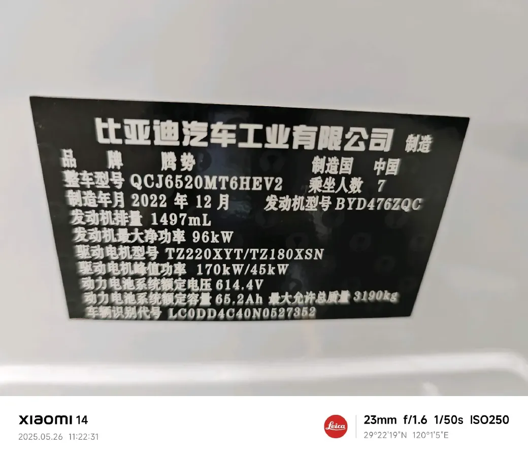 2022 Denza D9 1.5T 139HP L4 E-CVT PHEV 40.06KWH,autocango,china used car exporter,china ev exporter,chinese used car exporter,chinese used ev exporter