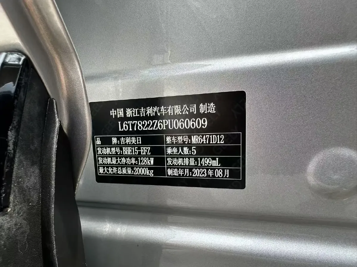 2023 Geely StarRay 1.5T 181HP L4 7DCT,autocango,china used car exporter,china ev exporter,chinese used car exporter,chinese used ev exporter