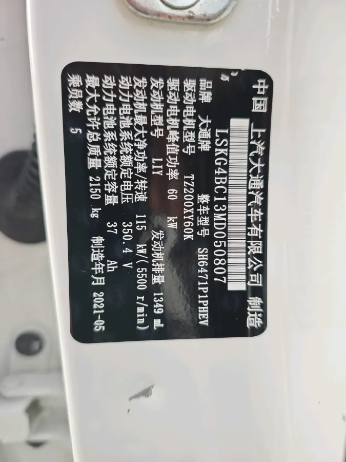 2021 MAXUS Euniq 6 BEV 70KWH,autocango,china used car exporter,china ev exporter,chinese used car exporter,chinese used ev exporter