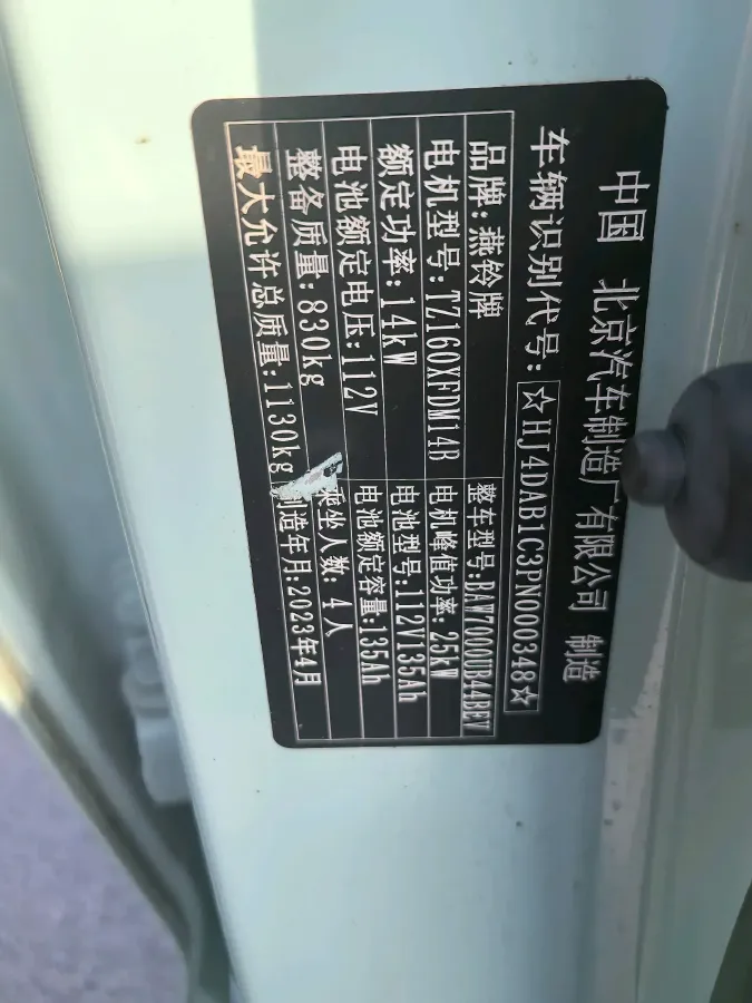 2023 BAW JiaBao BEV 15.12KWH,autocango,china used car exporter,china ev exporter,chinese used car exporter,chinese used ev exporter