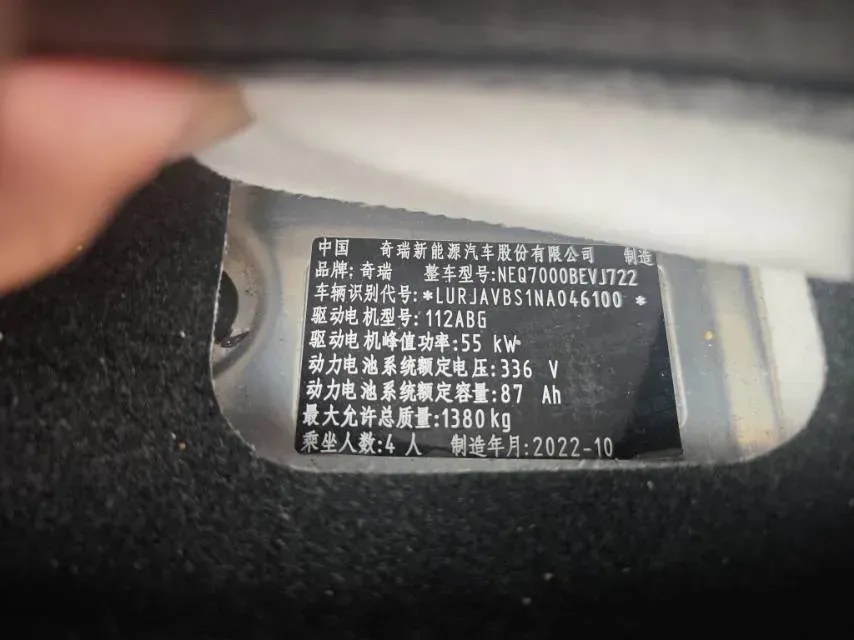 2022 Chery EV WuJie Pro BEV 29.23KWH,autocango,china used car exporter,china ev exporter,chinese used car exporter,chinese used ev exporter