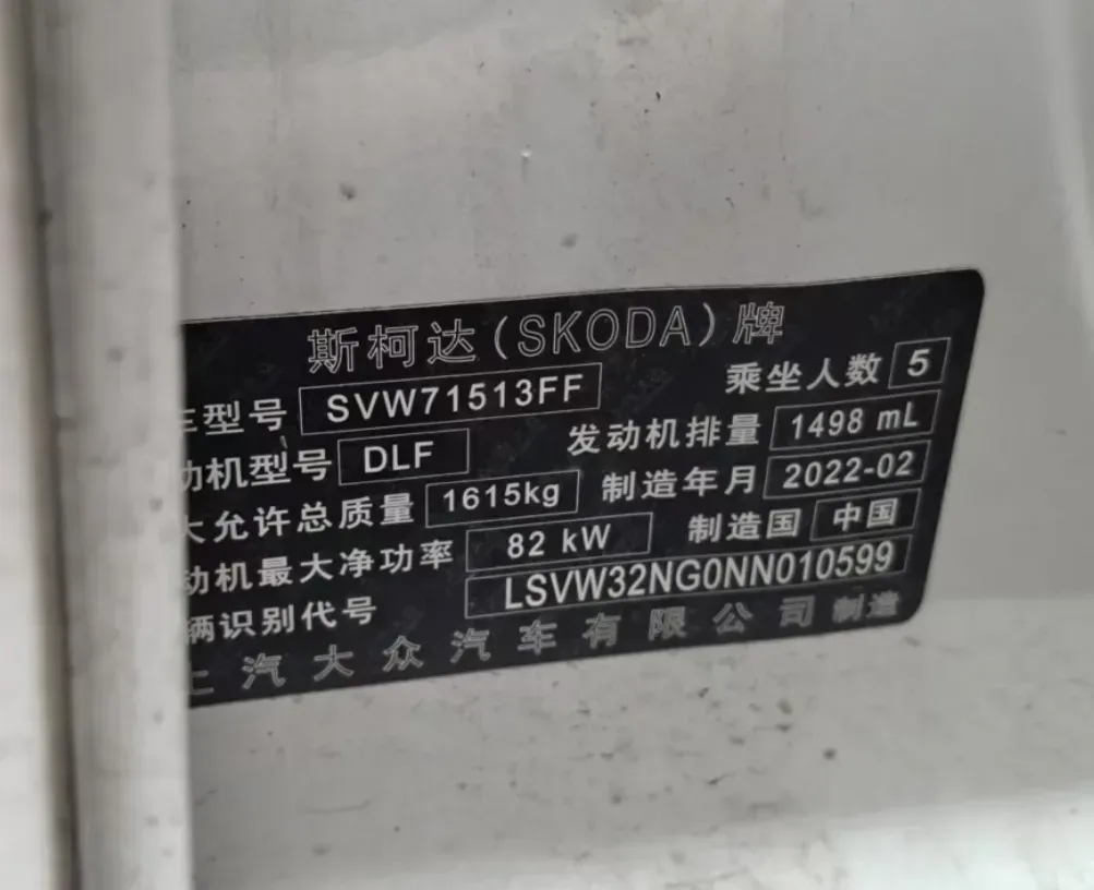 2022 Skoda Rapid 1.5L 112HP L4 6AT,autocango,china used car exporter,china ev exporter,chinese used car exporter,chinese used ev exporter