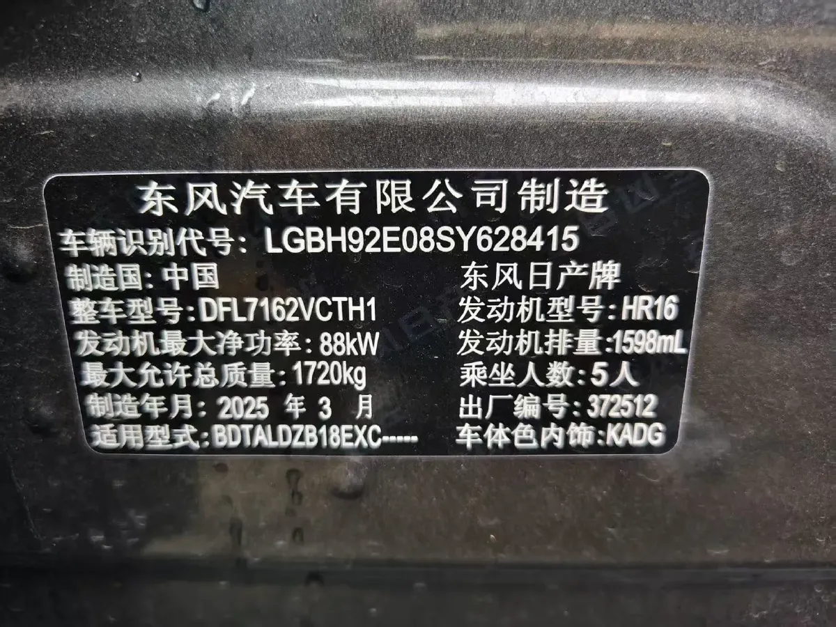 2025 Nissan Sylphy 1.6L 135HP L4 CVT,autocango,china used car exporter,china ev exporter,chinese used car exporter,chinese used ev exporter