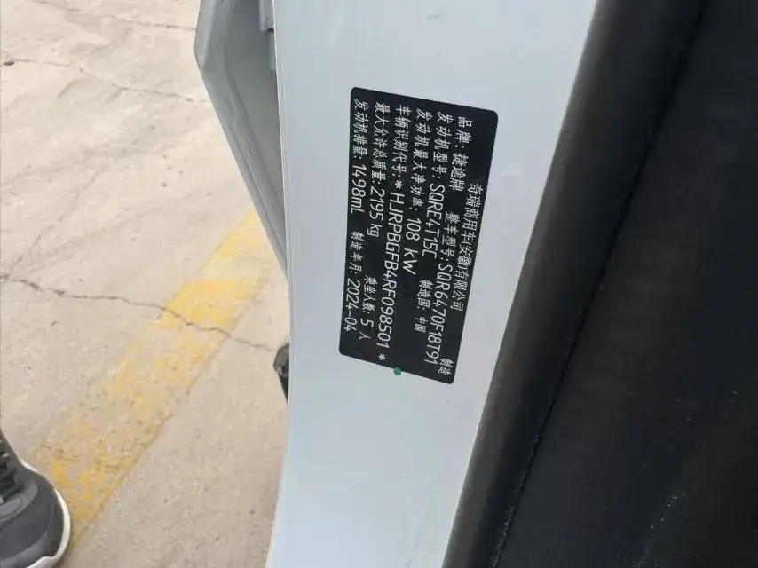 2024 Jetour X70 Plus 1.5T 156HP L4 6DCT,autocango,china used car exporter,china ev exporter,chinese used car exporter,chinese used ev exporter
