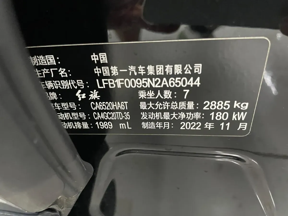 2023 HongQi HQ9 2.0T 252HP L4 8AT,autocango,china used car exporter,china ev exporter,chinese used car exporter,chinese used ev exporter