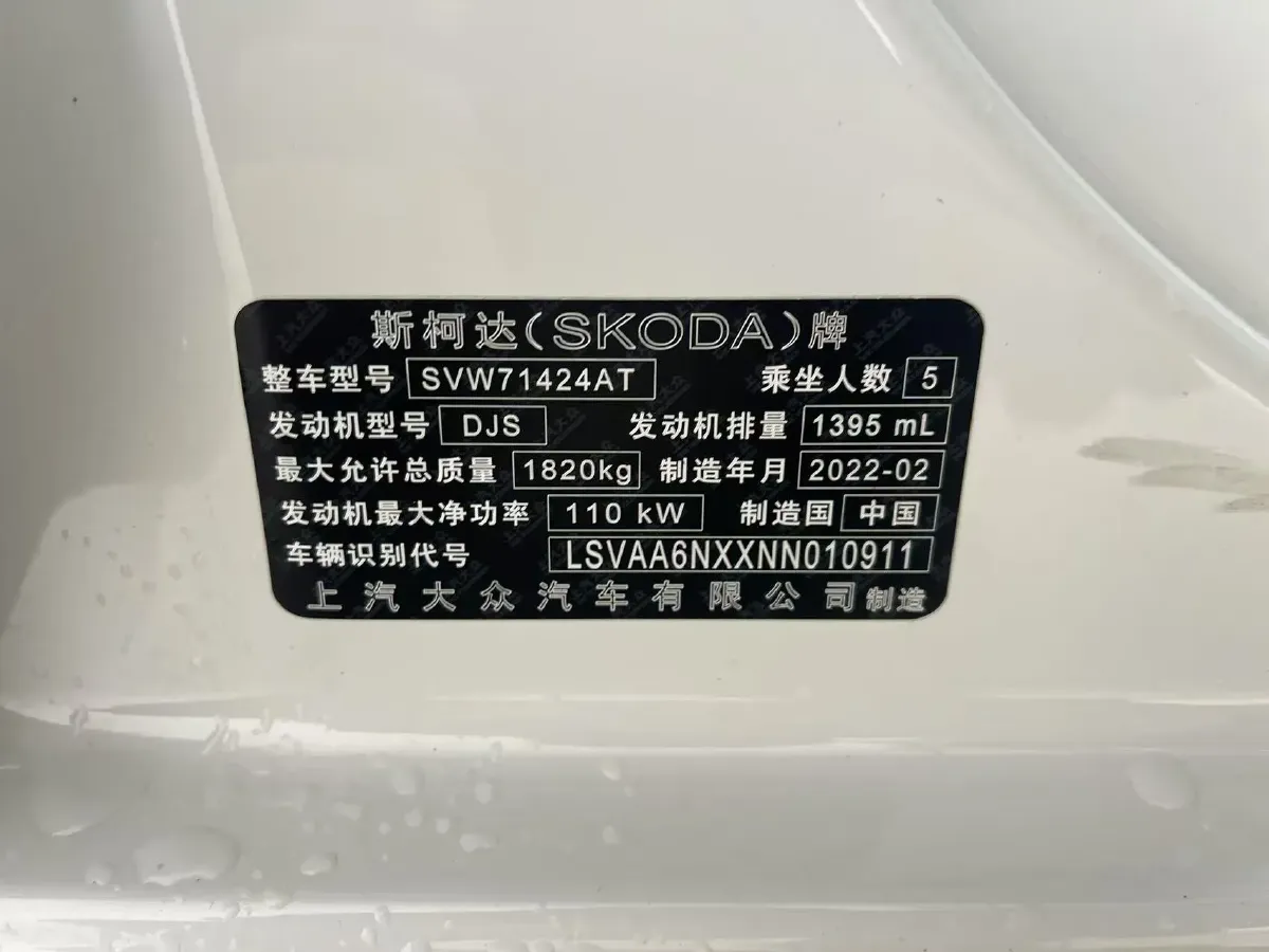 2022 Skoda Octavia 1.4T 150HP L4 7DCT,autocango,china used car exporter,china ev exporter,chinese used car exporter,chinese used ev exporter