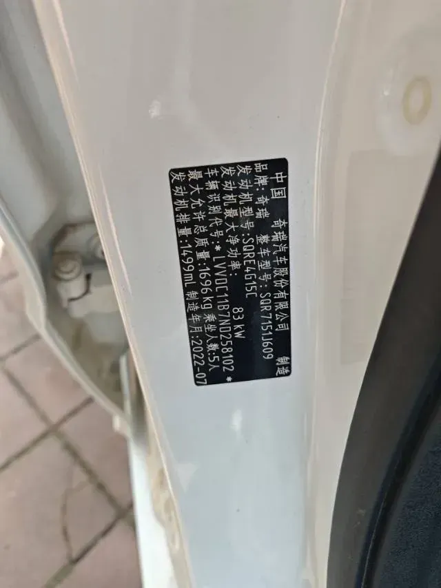 2023 Chery Arrizo 5 1.5L 116HP L4 5MT,autocango,china used car exporter,china ev exporter,chinese used car exporter,chinese used ev exporter