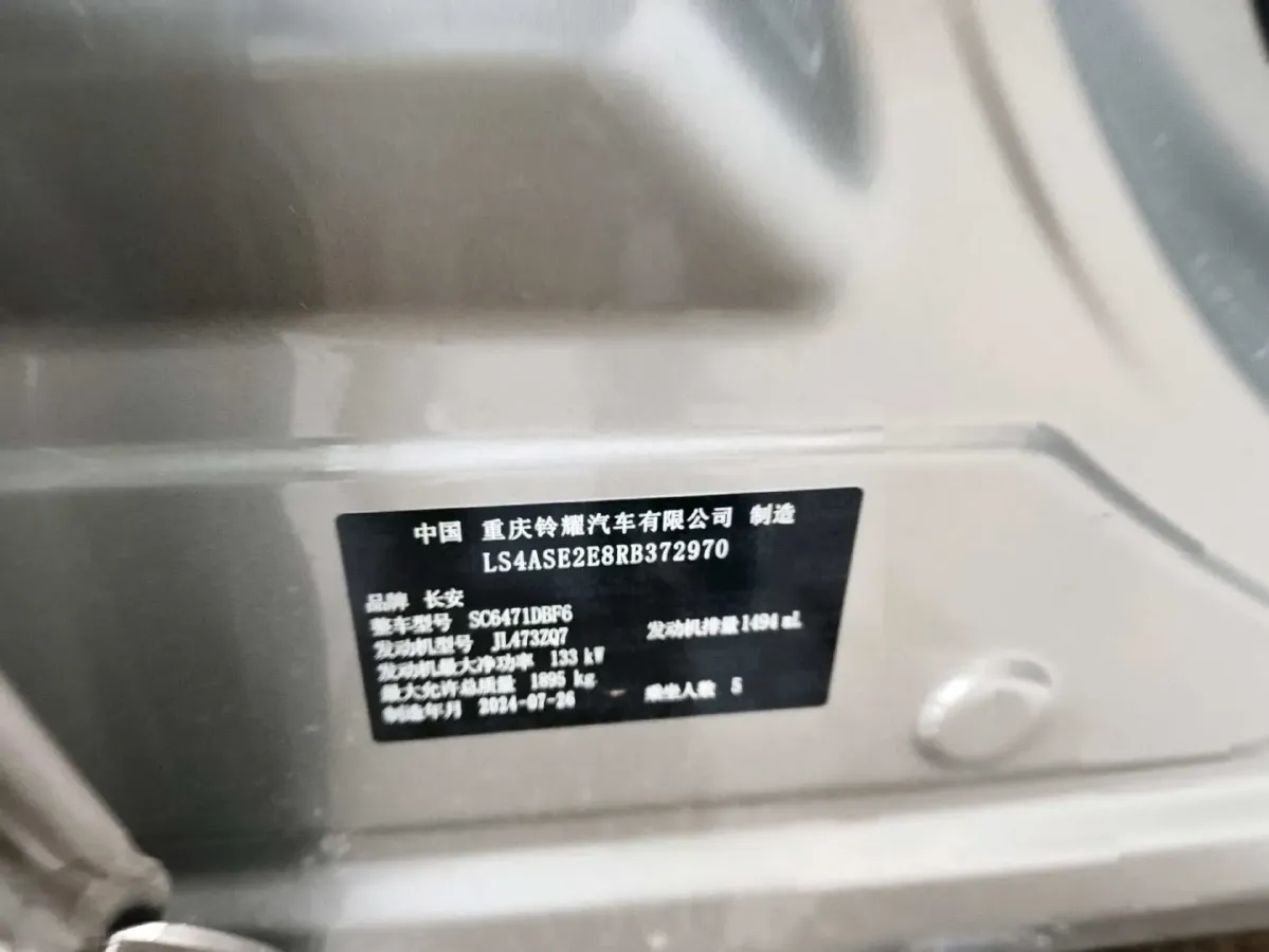 2025 ChangAn UNI-Z 1.5T 188HP L4 7DCT,autocango,china used car exporter,china ev exporter,chinese used car exporter,chinese used ev exporter
