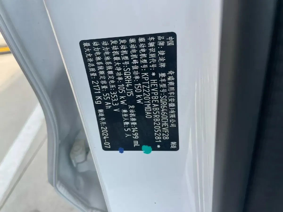 2024 ShanHai ShanHai L6 1.5T 156HP L4 1DHT PHEV 19.43KWH,autocango,china used car exporter,china ev exporter,chinese used car exporter,chinese used ev exporter