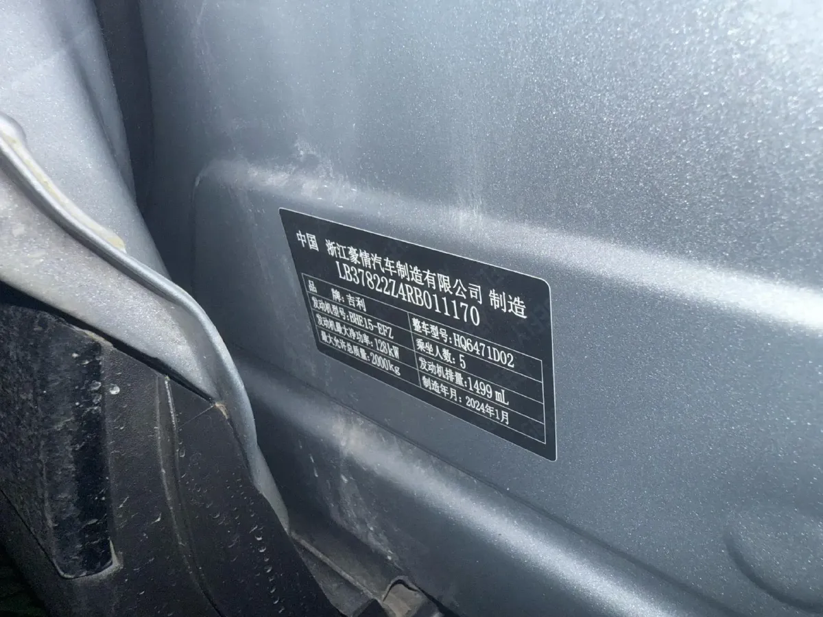 2024 Geely StarRay 1.5T 181HP L4 7DCT,autocango,china used car exporter,china ev exporter,chinese used car exporter,chinese used ev exporter