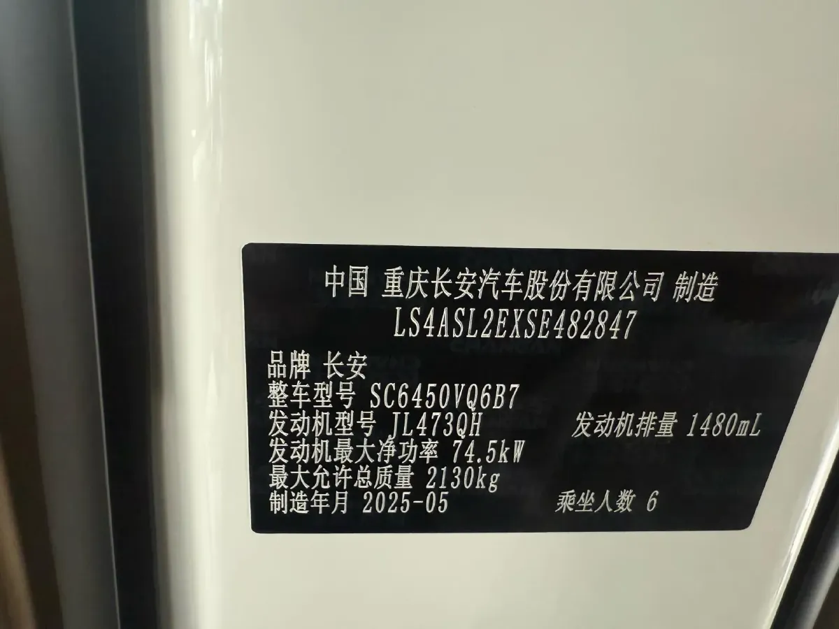 2020 ChangAn KuaYue ChangAn V5,autocango,china used car exporter,china ev exporter,chinese used car exporter,chinese used ev exporter