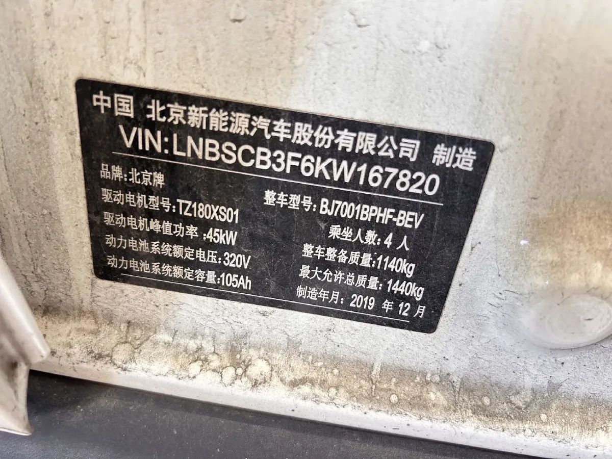 2019 BAIC BJEV EC3 BEV 30.66KWH,autocango,china used car exporter,china ev exporter,chinese used car exporter,chinese used ev exporter