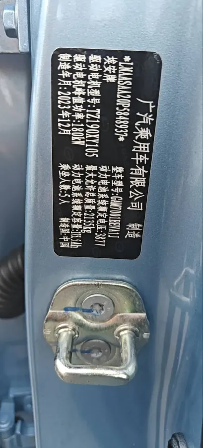 2024 Aion AION S MAX BEV 67.9KWH,autocango,china used car exporter,china ev exporter,chinese used car exporter,chinese used ev exporter