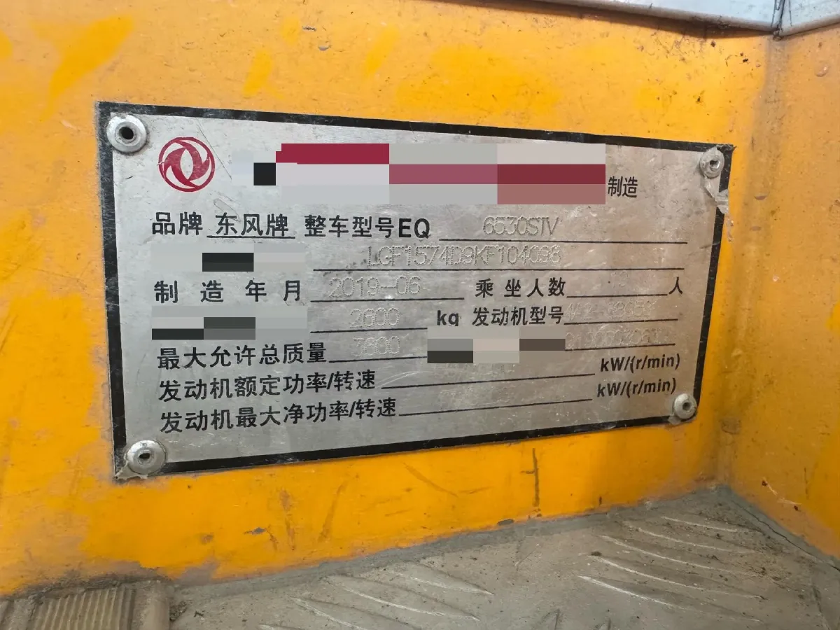 2016 DongFeng Aeolus A60 1.6L 117HP L4 5MT,autocango,china used car exporter,china ev exporter,chinese used car exporter,chinese used ev exporter