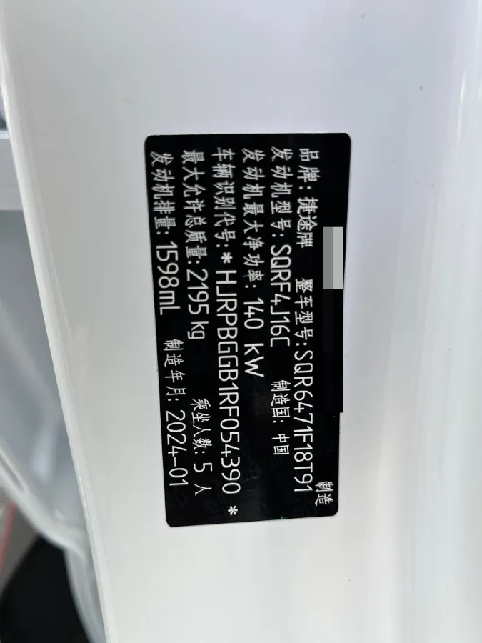 2023 Jetour X70 PRO 1.6T 197HP L4 7DCT,autocango,china used car exporter,china ev exporter,chinese used car exporter,chinese used ev exporter