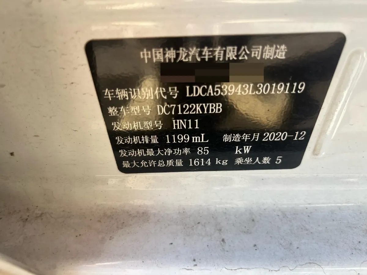 2020 Citroen C3L 1.2T 116HP L3 6DCT,autocango,china used car exporter,china ev exporter,chinese used car exporter,chinese used ev exporter